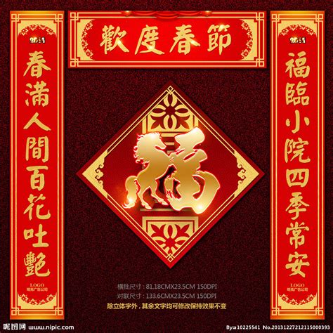 贴春联_节日作文300字【汇总4篇】