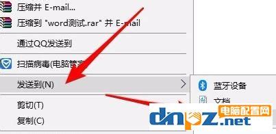 怎么在右键中“发送到”选项中添加“桌面快捷方式”和“可移动磁盘”