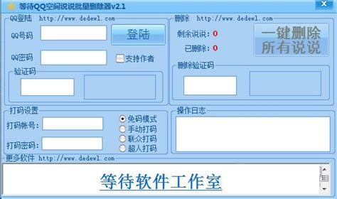 李瑞的心烦qq空间说说