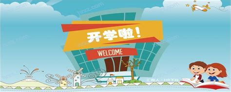 幼儿园春季开学实施方案