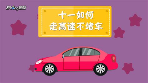 !路况怎么查询??