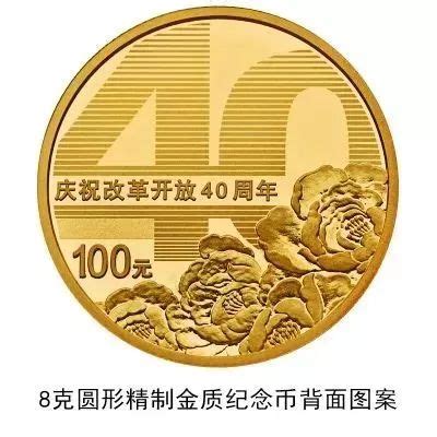 5克银纪念币多少钱,2018吉祥文化金银纪念币5克金币