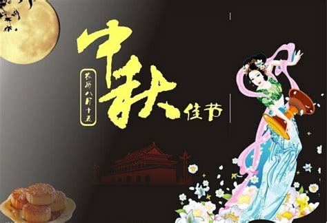八月十五最好的祝福