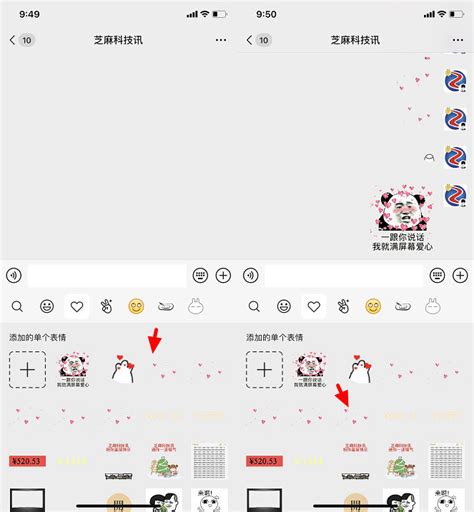 满屏的祝福满满的感动