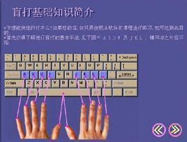 拼音打字法自学的方法