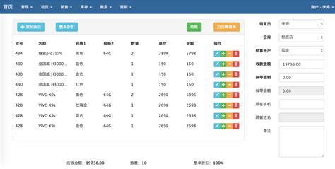 财易进销存软件的基本操作流程是怎样的?