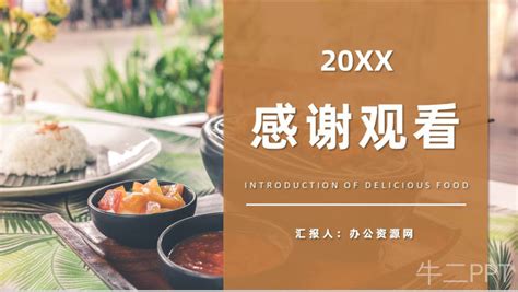 赞美美食的文案