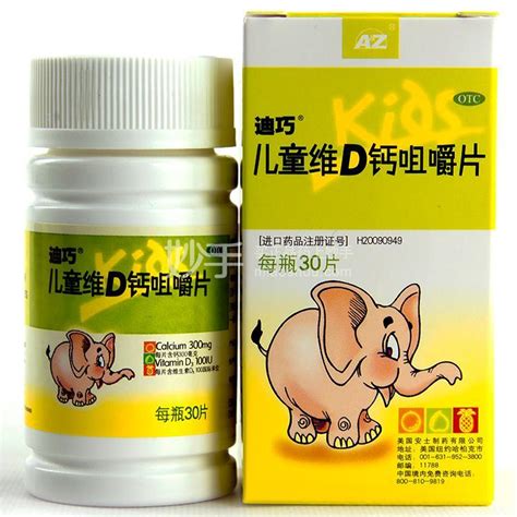 迪巧小兒鈣怎么樣?