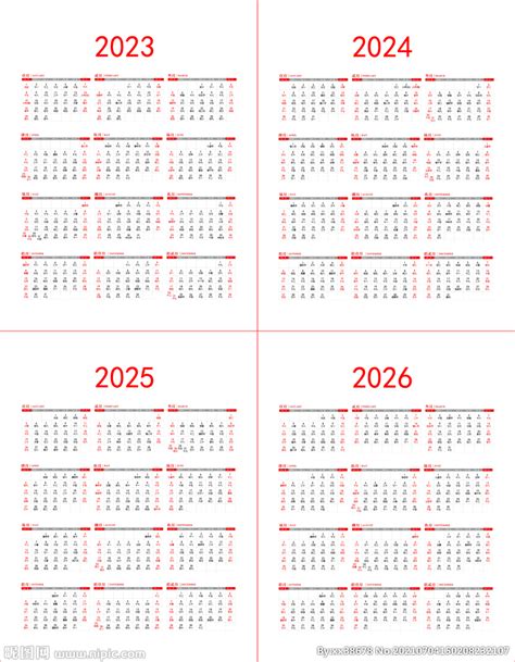 2023年台历打印版高清