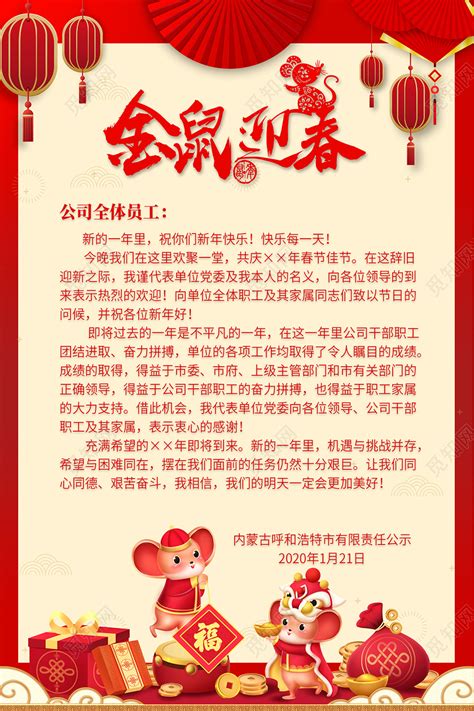 2023给女方拜年祝福语