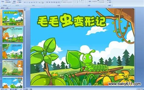 毛毛虫看大海-童话作文350字（摘抄4篇）