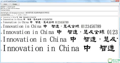 TTF格式 是什么意思啊?
