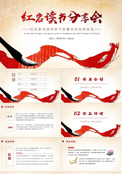 简约时尚古典中国风ppt模板,如何制作公司简介PPT模板