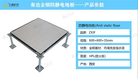 防静电地板价格一般是多少钱?