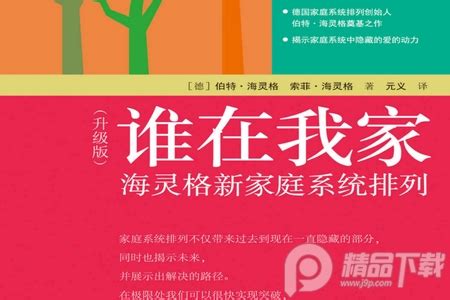 海靈格哪本書寫的 我允許 一切如其所是?