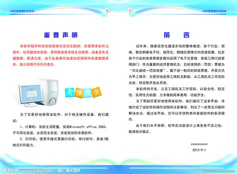 情况说明的正规格式是怎样的?