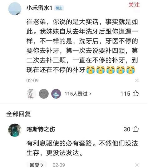 洗牙之前医生让你先漱口用什么水