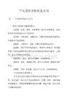 描写学生特长的句子[精选120段]