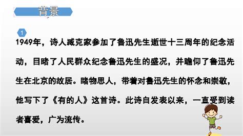 读《有的人•纪念鲁迅先生有感》有感_小学生读后感500字(经典5篇)