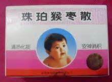 猴枣除痰散禁用了吗