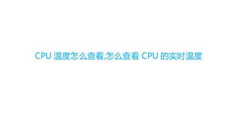 cpu溫度90...