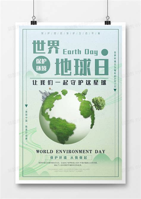 世界环境日作文100字(摘抄6篇)