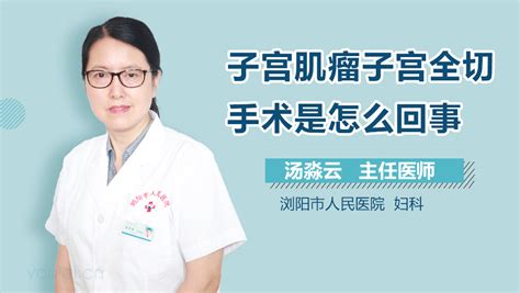 子宫肌瘤怀孕了会流产吗