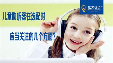 助听器耳模的作用是什么