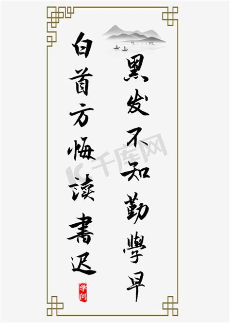 搜索读书名言