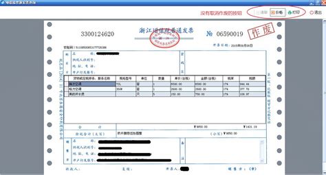 怎么开增值税普通发票呀!!!
