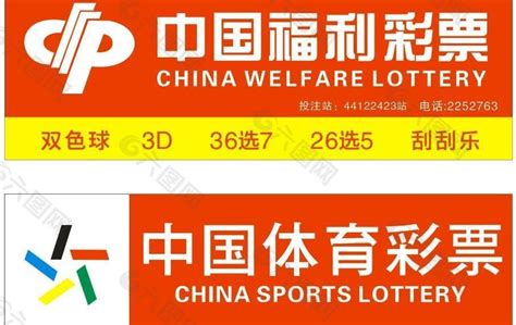 中国福利彩票有app吗上面都有什么?