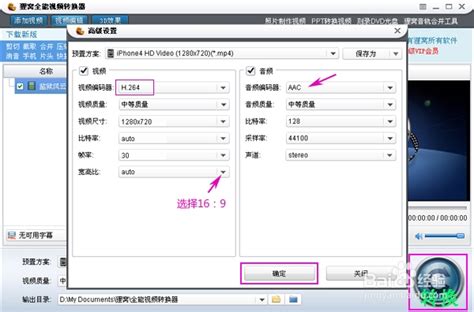 iPhone能播放什么格式的视频 支持视频格式