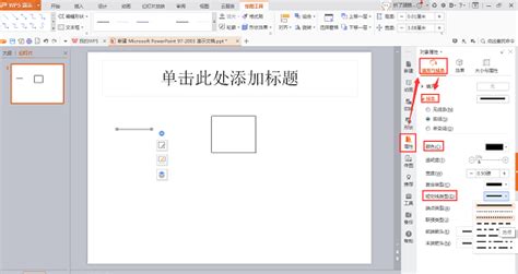 怎么用wps中的word文档制作名片