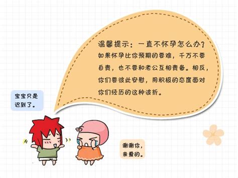 祖传的不孕不育偏方