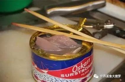 瑞典鲱鱼罐头 为什么那么臭,鲱鱼罐头为什么这么臭