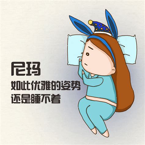 晚上失眠的文案配图