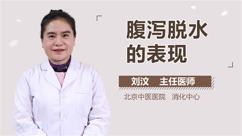 小儿腹泻脱水第一天补液方案