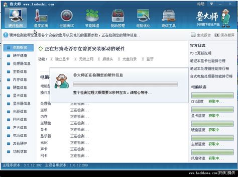 最好的检测硬件的软件有哪些,中文正式版硬件检测工具