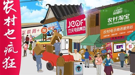 农村电商的发展前景(他们的发展前景真的好吗)