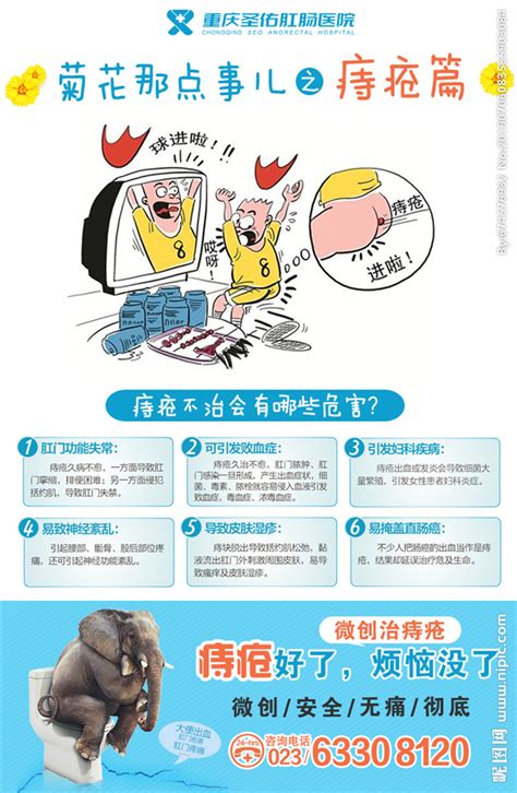 36个痔疮偏方