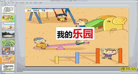小花园-我的乐园作文500字（优秀4则）