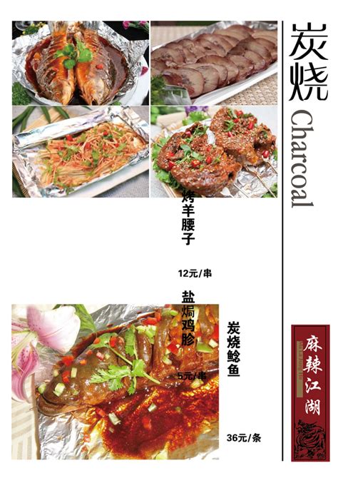 重庆江湖菜菜谱图片,重庆有哪些有名的江湖菜
