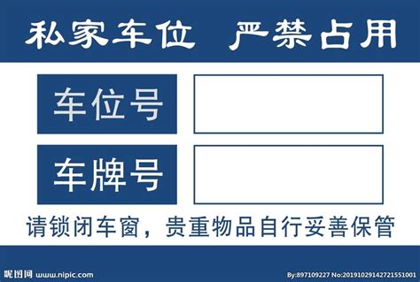 私家车位被占,究竟采取什么样的方法处理最有效