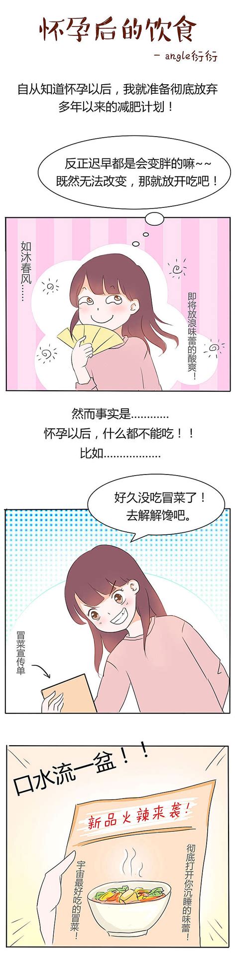 胎儿转头位是什么感觉