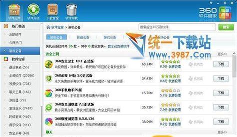 QQ电脑管家老是自动下载的这种压缩文件是什么(201212031.zip)?——抱歉图片添加不上来.