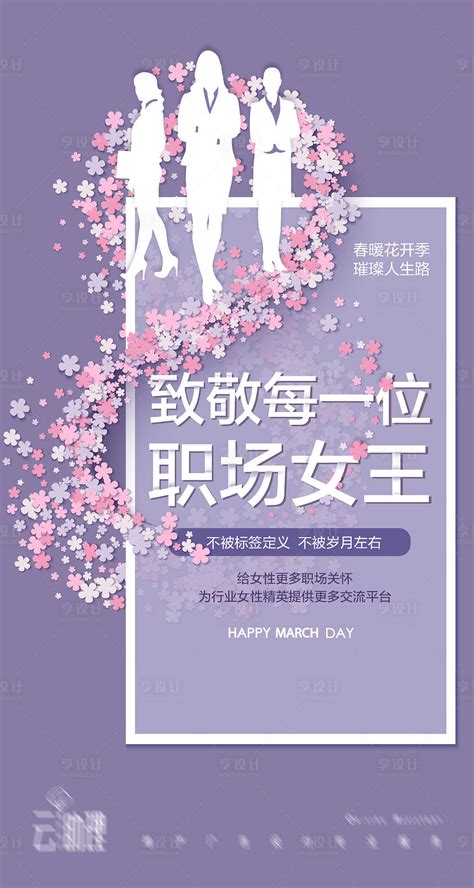 妇女节创意祝福短句[优秀94句]