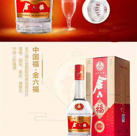 金六福酒的品牌介绍