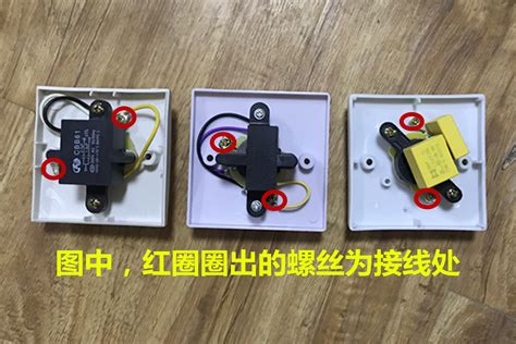 如何接吊扇調速器