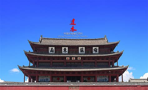 云南建水是在哪个市?