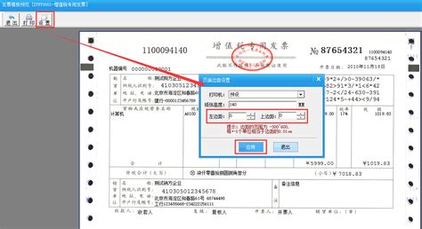DN电脑打表格怎么打